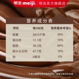 Meiji Meiji Chocolate Good Привычка может быть полифенолом 72%низким алкоголем GI черный/апельсин/черный шоколад 63G*4