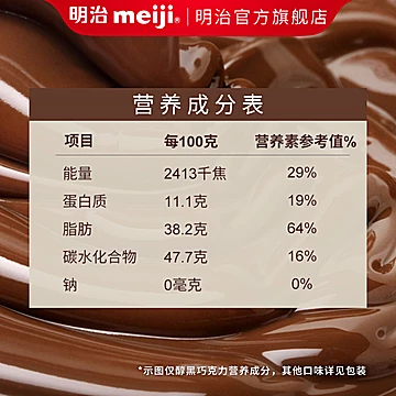 meiji明治巧克力72%黑巧克力4盒装[15元优惠券]-寻折猪