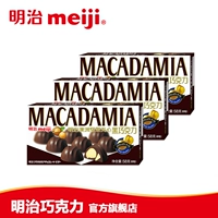 (Измените новое соединение) Meiji Chocolate Australia Австралийский навык орех Dark Chocolate 58GX3