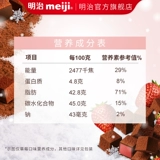 [Романтическое возвращение] Meiji Meiji Snow Kiss Skill шоколад 62 г/71 г привет сахарная коробка