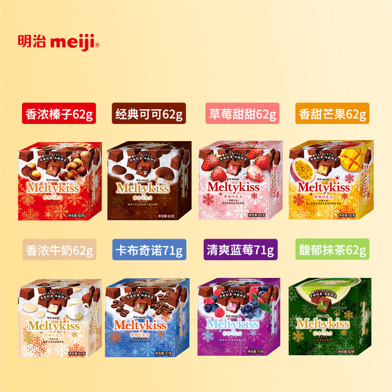 meiji 明治 雪吻夹心巧克力缤纷礼盒 514g 双重优惠折后¥141包邮 88VIP会员还可95折