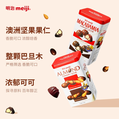 Meiji Meiji Австралийский орех 125 г/бадан Вуд 158G*4 Навык Годжин шоколад смешанный консервирован