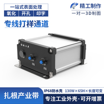 Waterproof aluminium alloy housing 130 * 65 aluminium profile wiring board box outdoor waterproof sub-wire box sub security monitoring