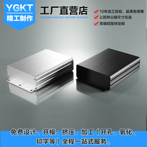 122 * 45 Dingmaking instrument meter box aluminium profile box power controller aluminium alloy housing electronic shielding case