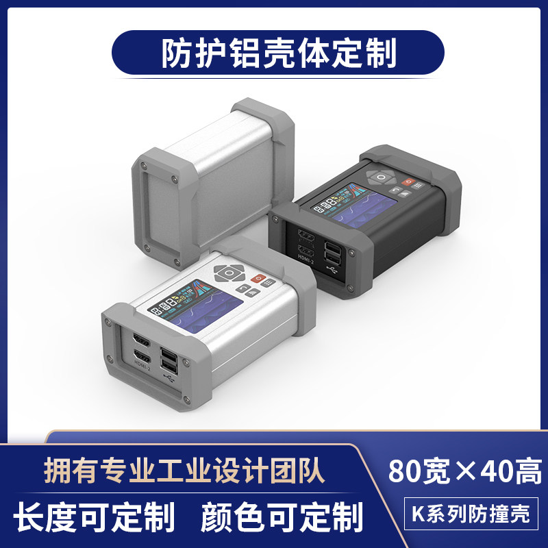 Aluminum alloy instrument shell collision avoidance circuit board aluminum extrusion type material housing fittings wiring action power supply K13D-80-40