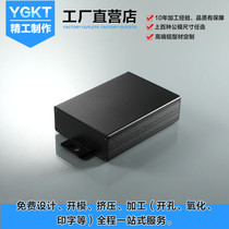 Custom aluminum alloy box shell 74*29PCB circuit board instrument box Aluminum profile power supply box controller aluminum box