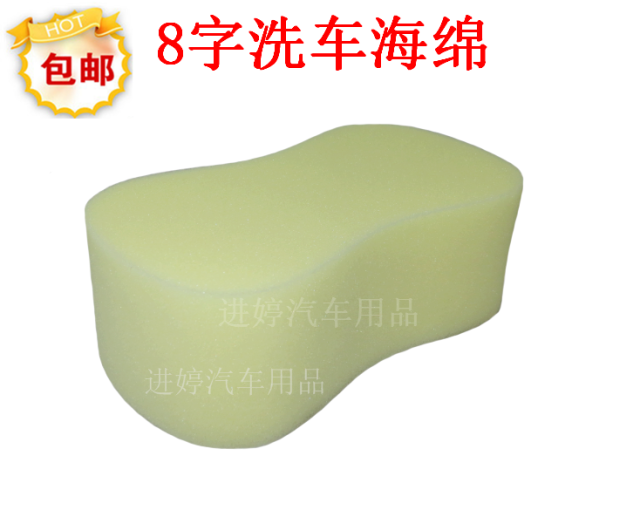 High density extra-large 8 word sea home beating waxed wood floor beating wax tool super strong anti-wear car wash sponge