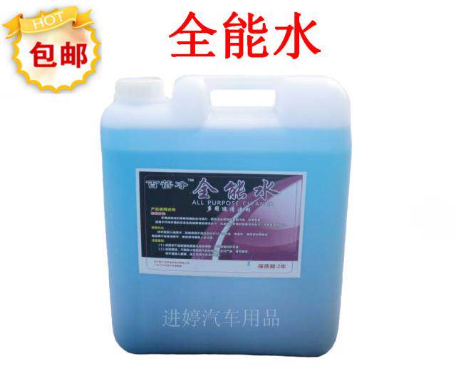 100 Bei net car all-around water home Almighty clean Almighty oil stain Interior cleaning liquid big barrel fit 20L