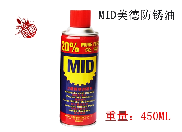 Virtue MID-40 anti-embroidered oil anti-stitch lubricant other than embroidered anti-embroidered king 450ML