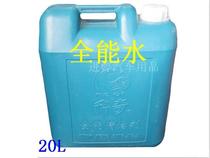 Koch car all-round water Universal cleaner all-round cleaning agent interior cleaning liquid large barrel 20L