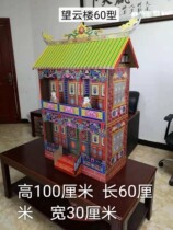 1 Miling House Ling House House Paper Villa Speed-up Folding Bamboo Frame Wangyun Building White Funeral Sacrifice House