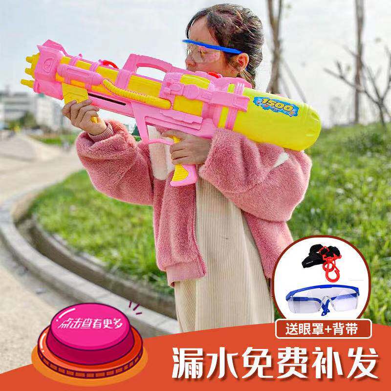 Children's water gun toy large water spray baby girl boy backpack high pressure water fight to grab the artifact kindergarten
