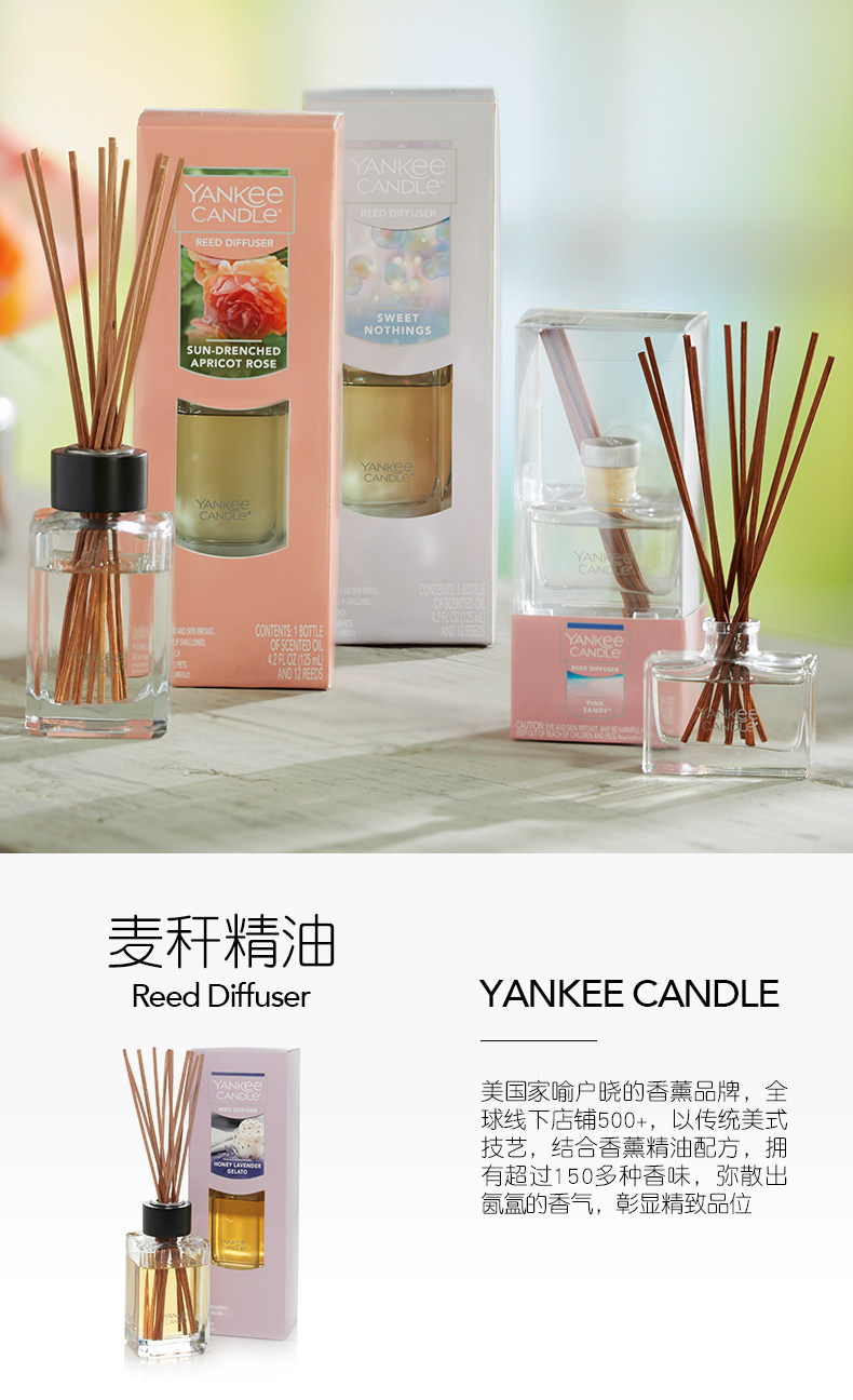 Ароматерапия украшения yankeecandle扬基无火香薰卧室藤条精油家用香氛摆件室内持久香氛