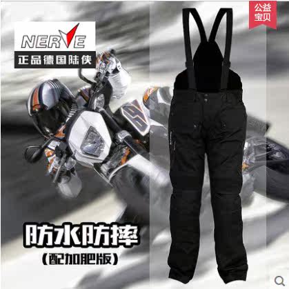German NERVE Lu Xia holding baby bag pants motorcycle riding pants motorcycle racing pants anti-fall plus fertilizer motorcycle clothing pants