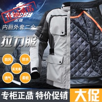 LYSCHY Thunder-Winged Motorcycle Long-distance Rally Suit Anti-Heavy Rain Anti-fall Riding Suit Built-in CE Protective Gear