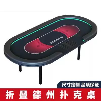 Xiaotang professional folding Texas poker table can be customized German poker countertop LE light USB charging chip table