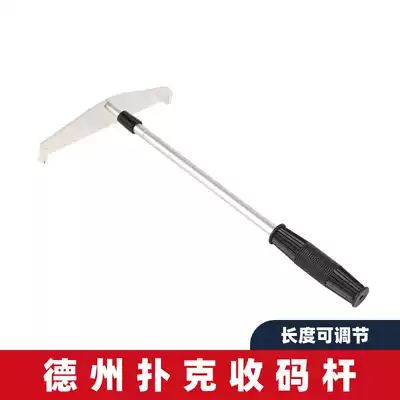 Xiaotang chip receiving rod retractable chip pick target Texas Hold'em split card shovel Roulette table accessories
