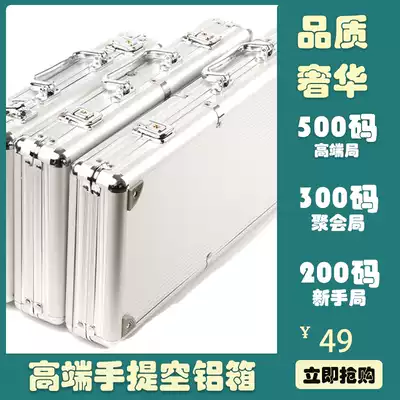 Texas Hold'em silver portable aluminum box Baccarat black jack blackjack chess and card room chip box aluminum box box storage box