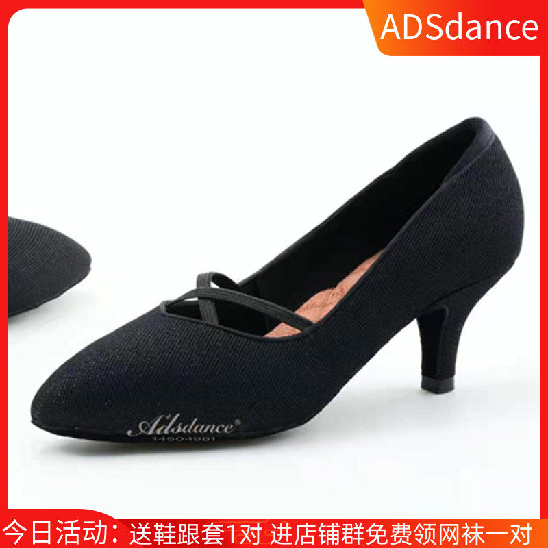 ADS Modern Dance Shoes New Tango Waltz Specialized Practice Shoes White Black Pink National Standard Shoes