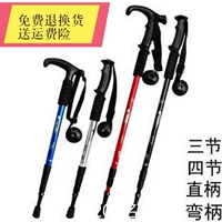 Trekking cực ngoài trời siêu nhẹ carbon gấp còng tay nạng nhôm hợp kim kính thiên văn sốc thẳng uốn cong xử lý gậy đi bộ già - Gậy / gậy gậy chống