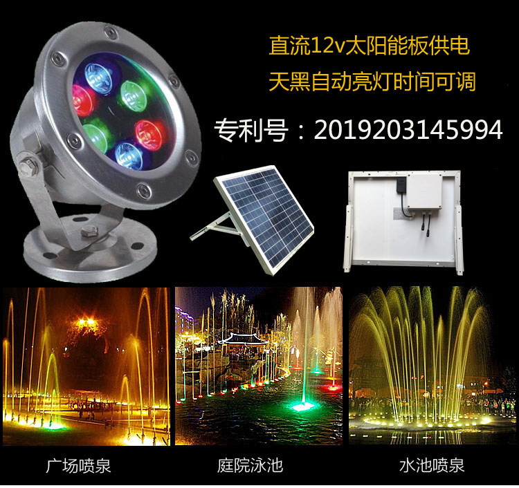 Solar LED underwater light DC 12v waterproof light 24v fish pond spot light PHOTOVOLTAIC Yongquan colorful light fountain light