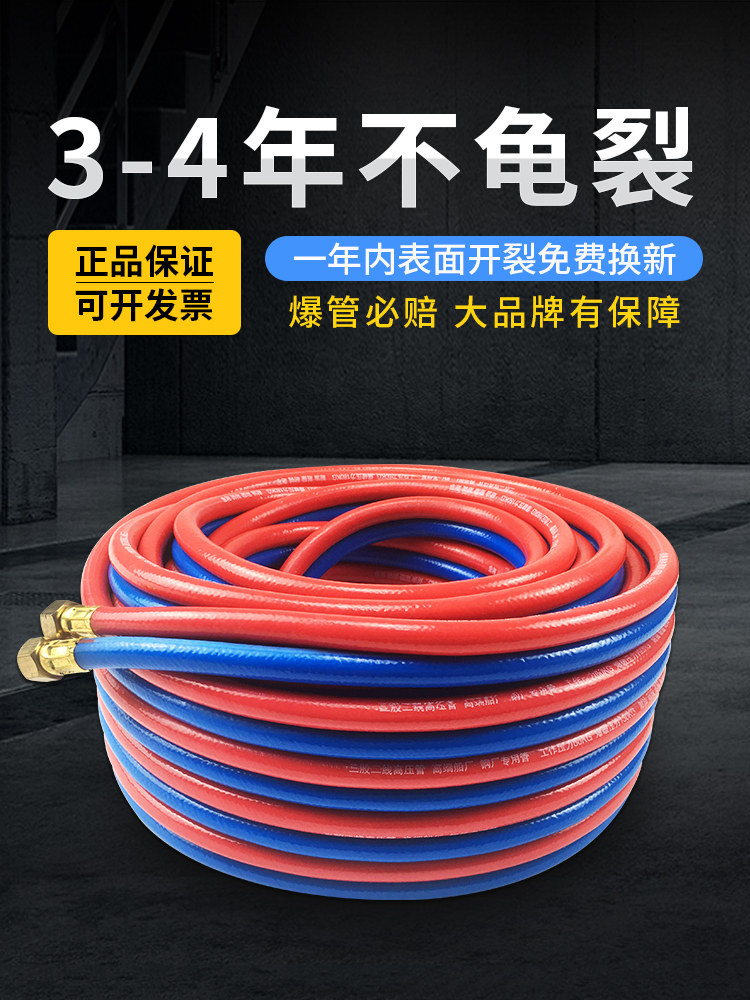 Oxygen pipe welding and cutting Industrial acetylene belt rubber and plastic two-color pipe 8mm with high pressure hose Gas cutting gas pipe
