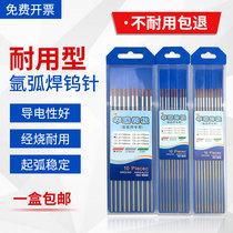North tungsten tungsten tungsten needle argon arc welding machine tungsten rod 1 6 2 0 2 4 3 0 Wu needle Rod argon arc welding gun accessories