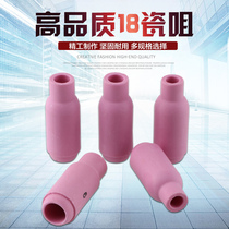 Argon arc welding accessories No. 4 5 No. 6 porcelain nozzle 10N series WP-18 17 26 argon arc welding gun porcelain nozzle protective cover