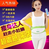 Home vibrating massage heating belt beauty salon hot compress fat-shaking belt fat-rejecting machine slimming belly abdomen fat burning artifact