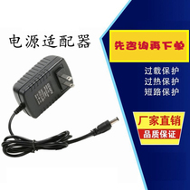 Adapter accessories massage fat machine plug 24V belt 12V1A special shot 2A1 5 amp custom power supply
