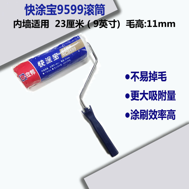 Lipang quick coating treasure roller wool brush Latex paint Paint paint roller brush is not easy to lose hair without leaving brush marks