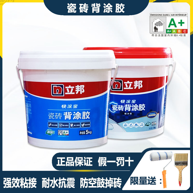 Nippon water-resistant tile back coating glue large vitrified whole brick air defense bulging brick strong liquid adhesive adhesive