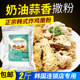 1kg Korean-Style Creamy Garlic Seasoning Powder for Fried Chicken, Commercial Use, Korean Flavor Seasoning Powder for Fried Chicken, Dipping Powder, Baking Seasoning