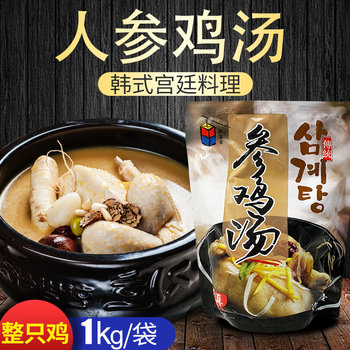 Korean Famous Brand Korean Style Ginseng Chicken Soup 1kg Ready-To-Eat Instant Nourishing Product Korean Whole Chicken Ginseng Chicken Soup