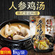 Korean famous Korean style ginseng chicken soup 1kg heating ready-to-eat tonic Korean whole chicken ginseng chicken soup
