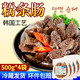 4 Bags*500G Korean-Style Rice Noodles and Blood Sausage, Northeast Flavor, Korean Ethnic Flavor Vermicelli Blood Sausage, Ready-To-Eat Rice Sausage