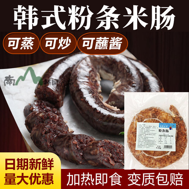 4 Bags*500G Korean-Style Rice Noodles and Blood Sausage, Northeast Flavor, Korean Ethnic Flavor Vermicelli Blood Sausage, Ready-To-Eat Rice Sausage
