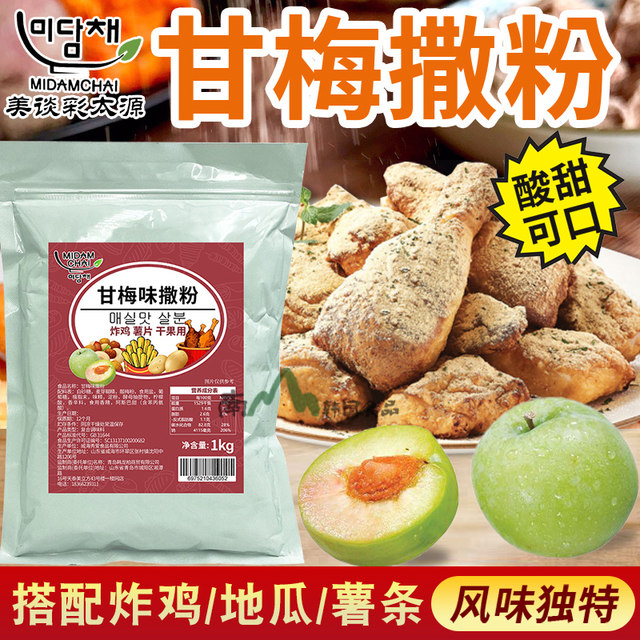 Korean-Style Sweet Plum Powder Seasoning for Fried Chicken, Chicken Fillets, Sweet Plum Sweet Potato Fries Seasoning