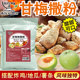 Korean-Style Sweet Plum Powder Seasoning for Fried Chicken, Chicken Fillets, Sweet Plum Sweet Potato Fries Seasoning