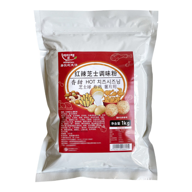 Sweet and Spicy Cheese-Flavored Seasoning Powder 1kg Bag for Fries and Fried Chicken, Commercial Use for Fried Chicken Restaurants