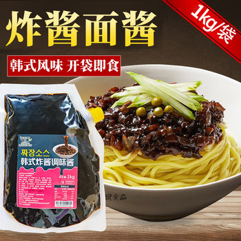 Meitancai Taiyuan Korean Style Authentic Jajangmyeon Sauce Mixed Sauce Korean Noodle Sauce 1kg*2 Bags