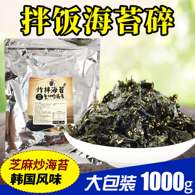 Korean famous fried seaweed ready-to-eat Korean sushi bibimbap fried seaweed gravel pot bibimbap shredded seaweed 1kg