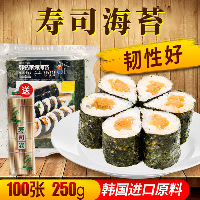 Korean Premium Sushi Seaweed Imported Original Seaweed Roasted Nori Seaweed Sheets Without Holes 100 Sheets 250g