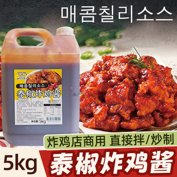 5kg Meitan Colorful Thai Pepper Fried Chicken Sauce Korean Dipping Sauce Seasoning Sauce Korean Fried Chicken Sauce in a Bucket