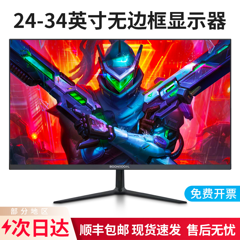24/27/ 32inch Ultra-Clear 4K/2K Computer Monitor 100/165Hz/200Hz Gaming Curved Display