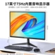 17-дюймовый HDMI встроенный звук, отправьте кабель HDMI