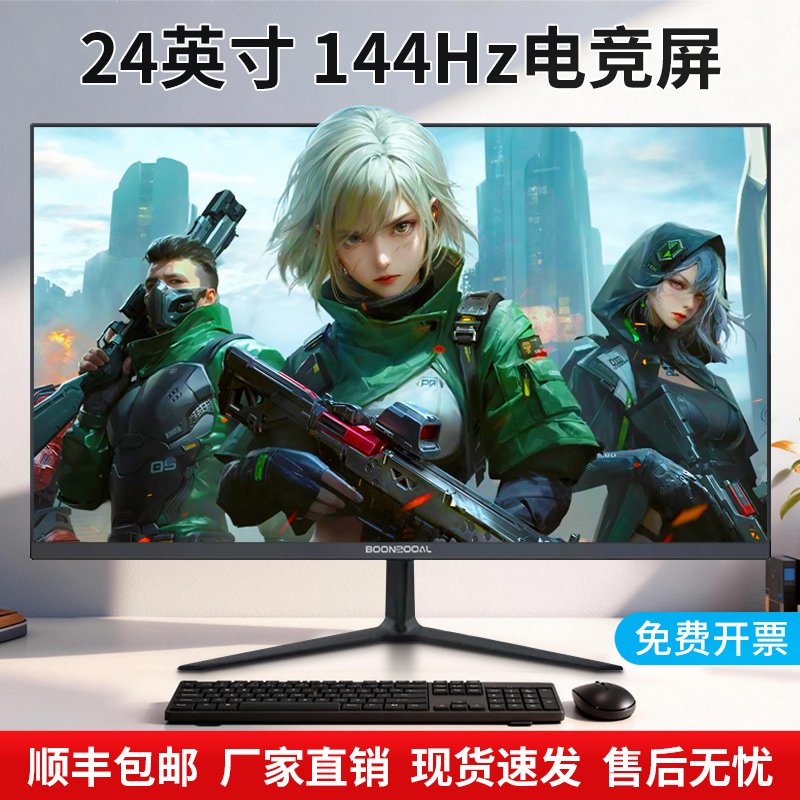 24-Inch 144Hz Monitor 27/32 Ultra-Thin High-Definition Curved Desktop Computer E-Sports Gaming 2K4K Lcd Screen