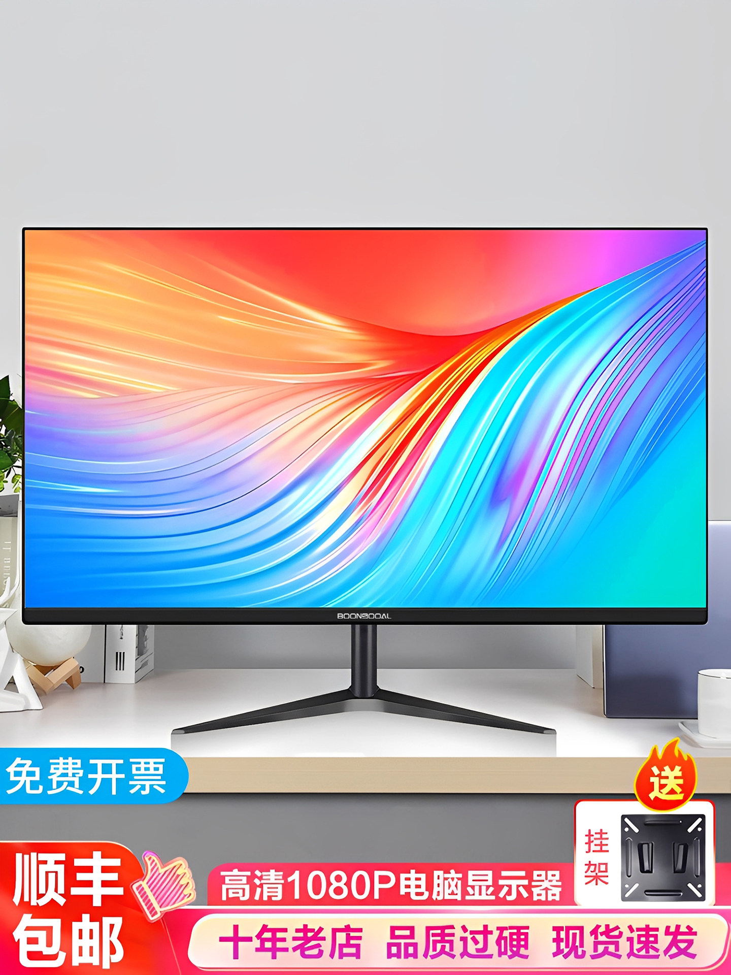High-Definition 19/22/ 24inch Computer Monitor 27 Borderless 32 Lcd 2K4K Desktop Display Screen Monitoring