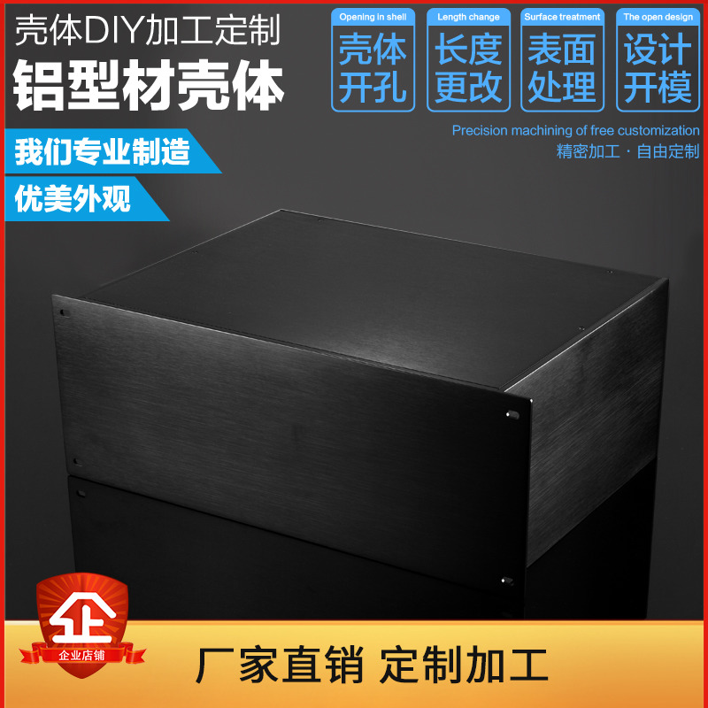 19-inch 4U320 deep industrial instrumentation equipment main shell custom-made aluminum extrusion material PCB metal box aluminum shell