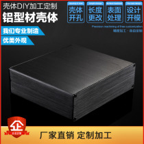  152-44 Aluminum alloy experimental electronic equipment circuit board junction box aluminum shell Aluminum profile controller aluminum shell